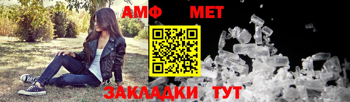 АМФЕТАМИН Premium Ейск