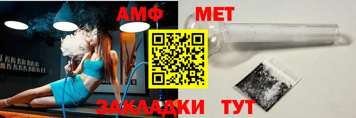 Ейск  Амфетамин  Вход с VPN  Amphetamine Premium 
