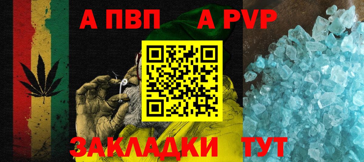 Alpha-PVP VHQ Ейск