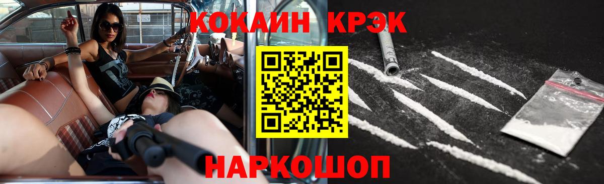Кокаин  Меф  MDMA  Вход с VPN  LSD-25  ГАШ  Ейск  Мефедрон   A-PVP СК кристаллы 