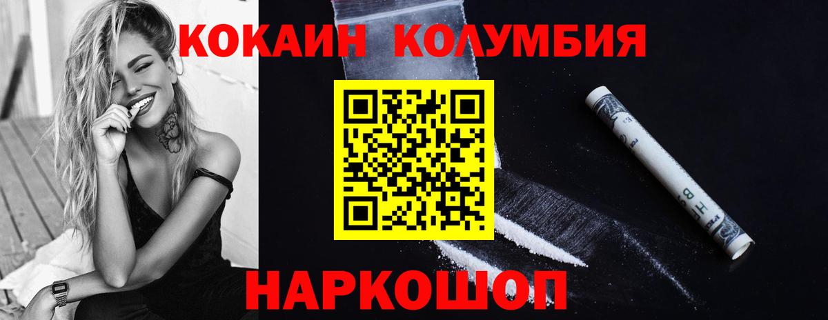 КОКАИН 97% Ейск