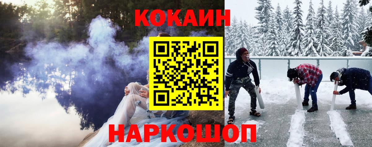 Ейск  Cocaine Columbia  Вход с VPN  Кокаин Эквадор 