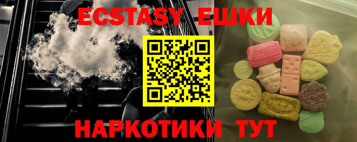 Экстази XTC Ейск