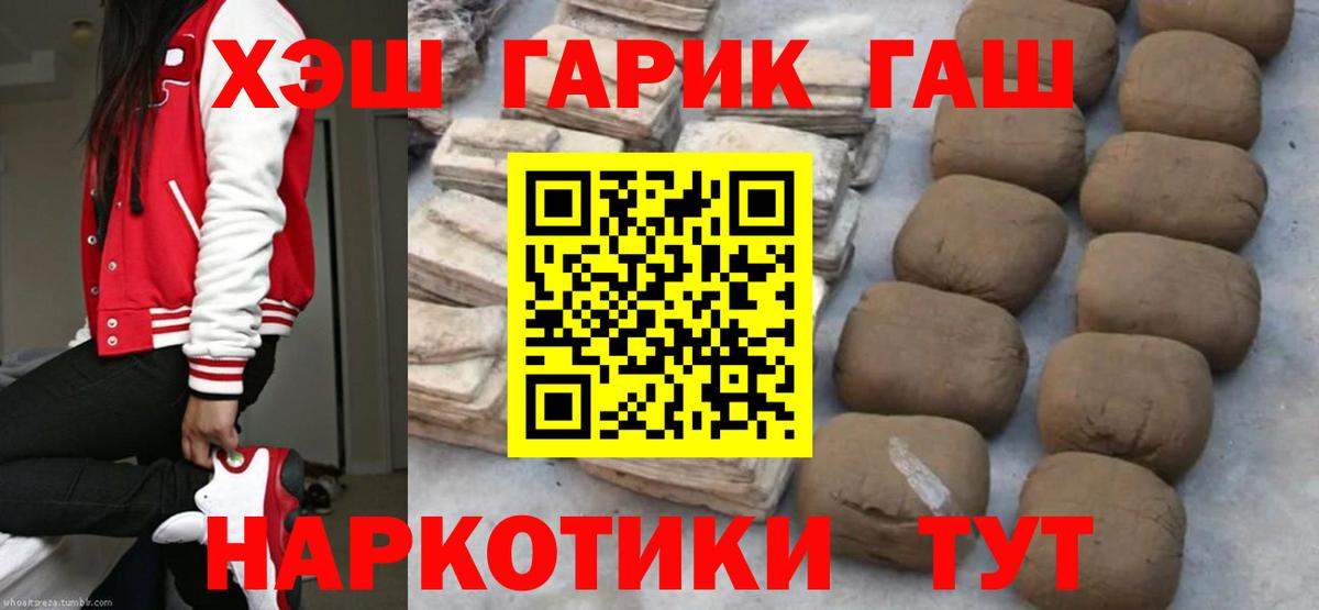 Ейск  ГАШИШ hashish  Вход с VPN  наркошоп  ГАШ Cannabis 