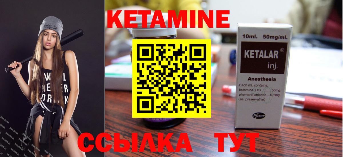Кетамин VHQ  Вход с VPN  Кетамин ketamine  Ейск 