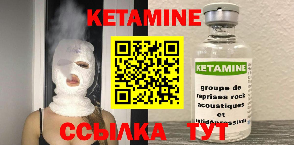 Кетамин ketamine  Ейск  КЕТАМИН VHQ 