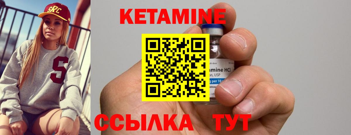 КЕТАМИН ketamine Ейск