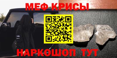 мефедрон мука Абинск