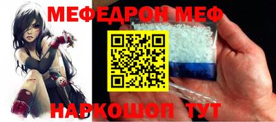 мефедрон мука Абинск