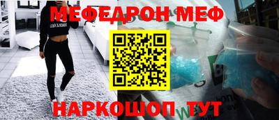 мефедрон мука Абинск