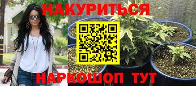 бутират Наро-Фоминск