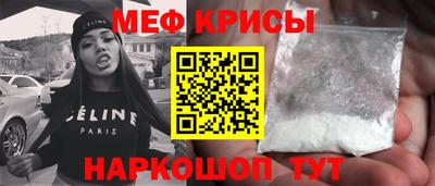 мефедрон мука Абинск