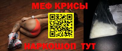 мефедрон мука Абинск