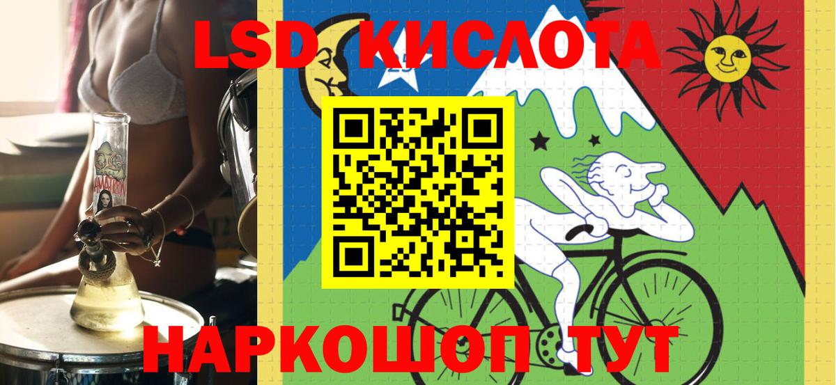 LSD-25 экстази кислота  Вход с VPN  Ейск  LSD-25 экстази кислота 