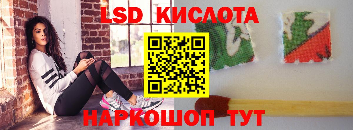 LSD-25 экстази кислота Ейск