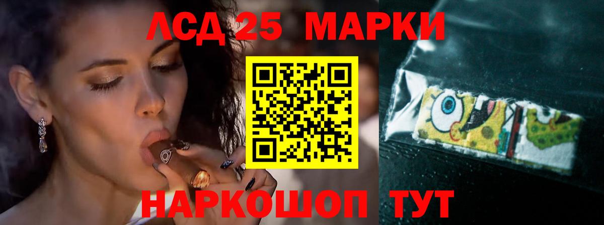 ЛСД экстази кислота Ейск