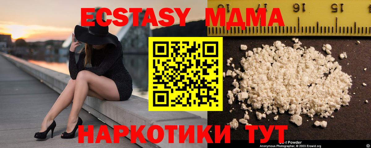 MDMA VHQ  Ейск  МДМА  MDMA VHQ 