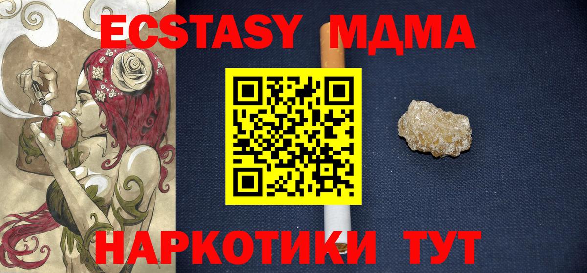МДМА  Вход с VPN  Ейск  МДМА кристаллы  МДМА молли 