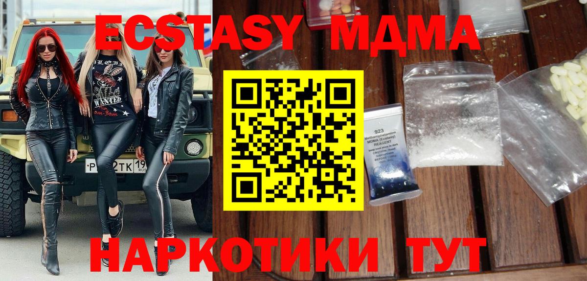 МДМА VHQ Ейск