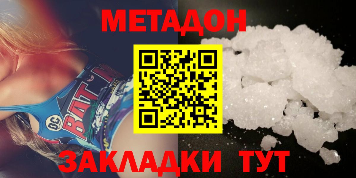 Ейск  mega онион  Вход с VPN  Метадон мёд 