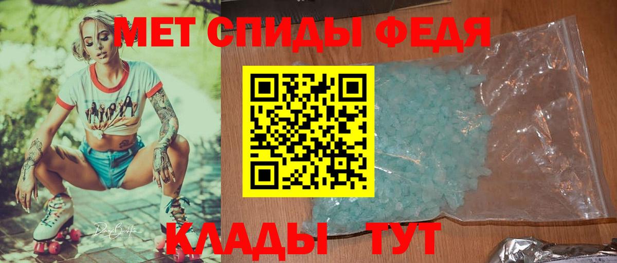 Первитин винт  Метамфетамин  Ейск  Вход с VPN 