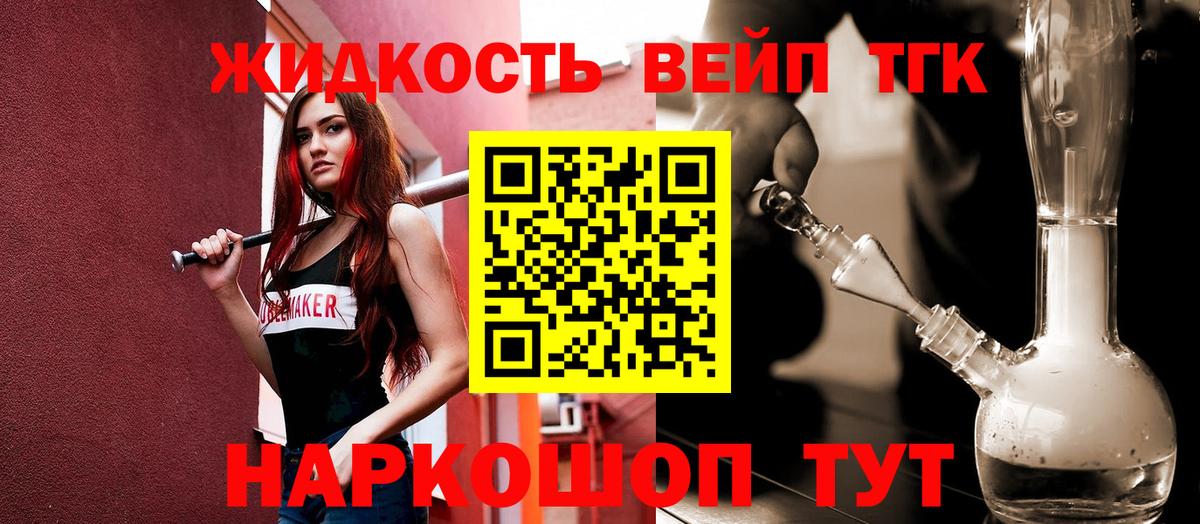 ТГК гашишное масло  Вход с VPN  Ейск 