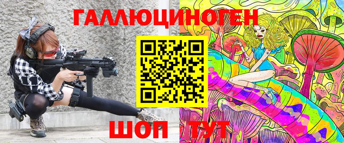 Псилоцибиновые грибы Magic Shrooms Ейск