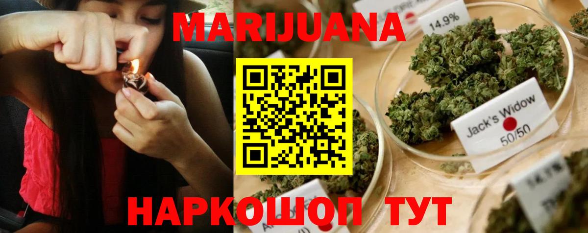 Ейск  Конопля ГИДРОПОН  Бошки марихуана семена  Канабис SATIVA & INDICA  Вход с VPN 